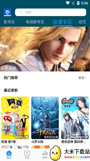 ����Ӱ�Ӱ�׿���ֻ���v5.0.3 �ٷ������ͼ