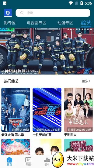 ����Ӱ�Ӱ�׿���ֻ���v5.0.3 �ٷ������ͼ