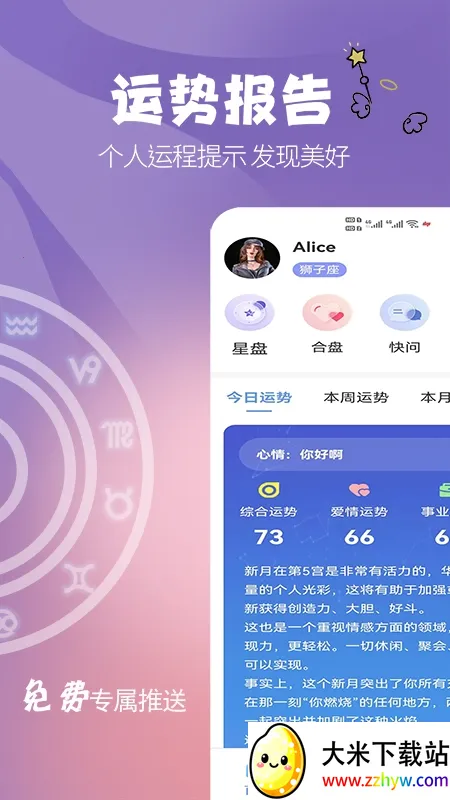 �翪2026���°汾v1.0.12 ��׿���ͼ