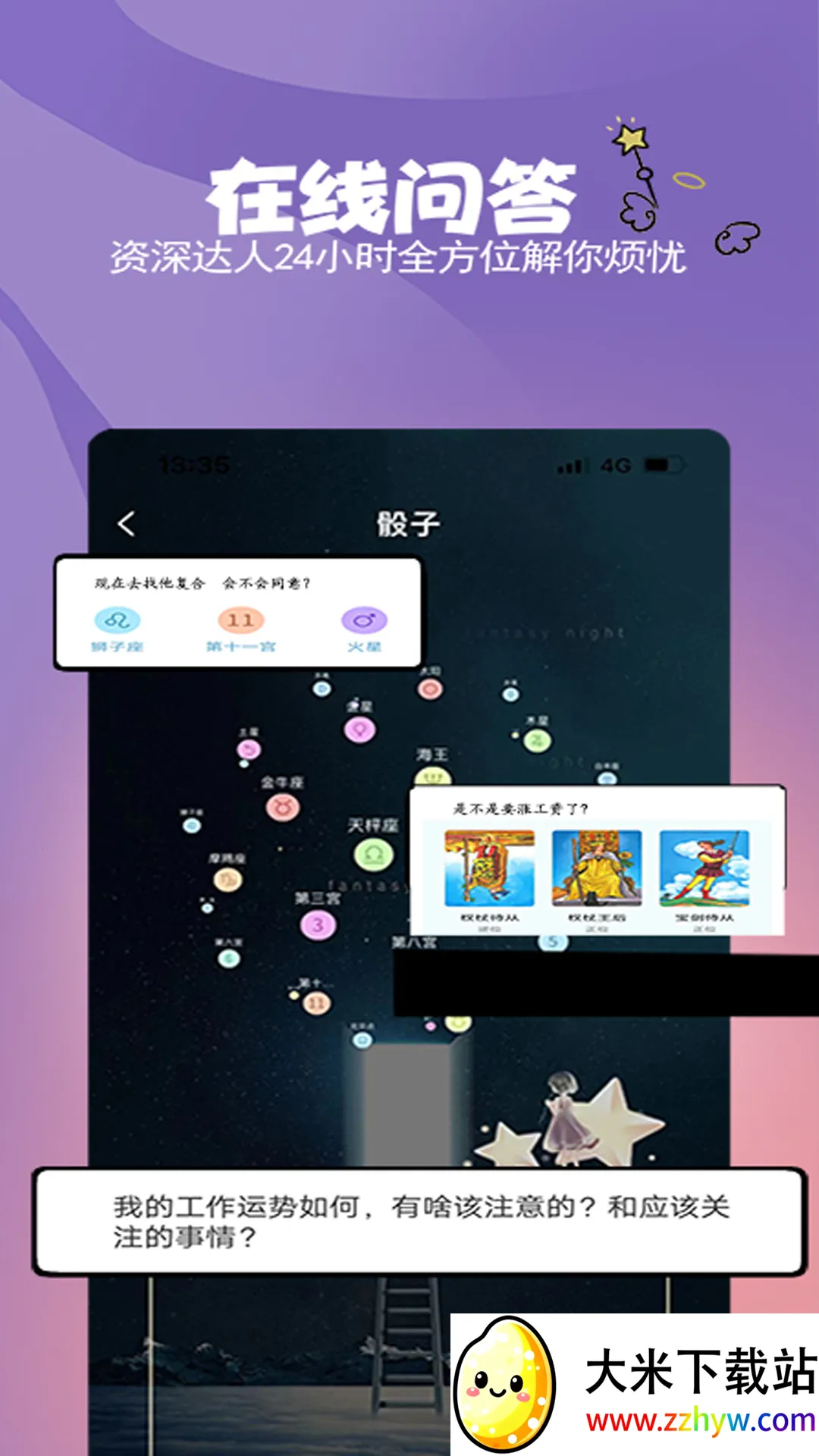 �翪2026���°汾v1.0.12 ��׿���ͼ