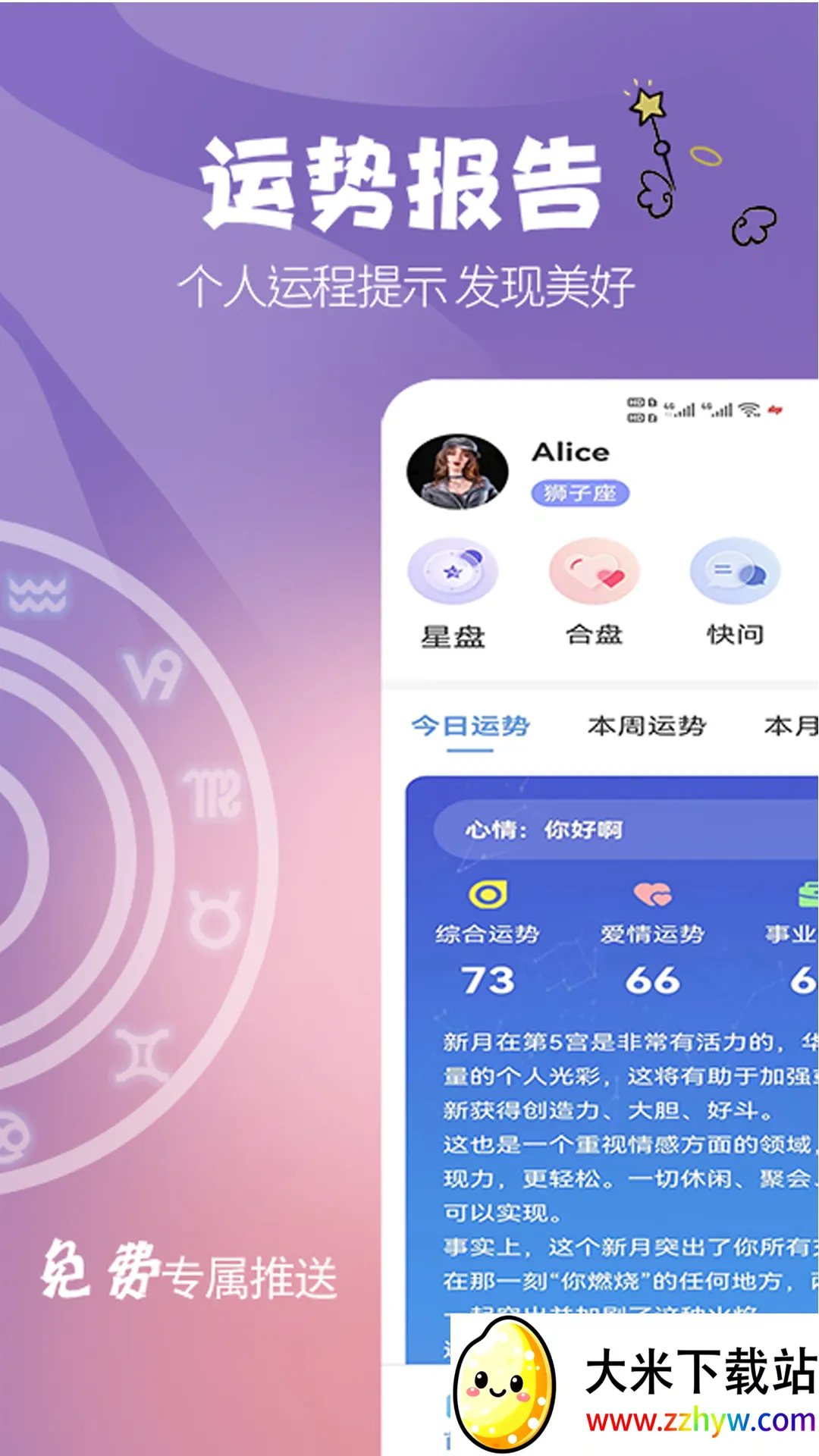 �翪2026���°汾v1.0.12 ��׿���ͼ