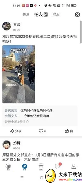 ���ׯv7.0.24 �ٷ������ͼ