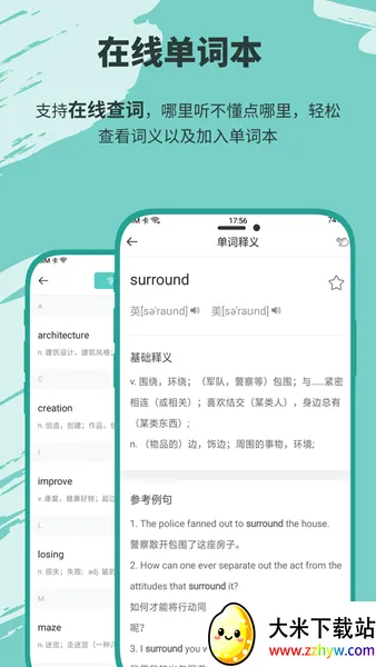 ����Ӣ��С˵v1.3.5 ��Ѱ��ͼ