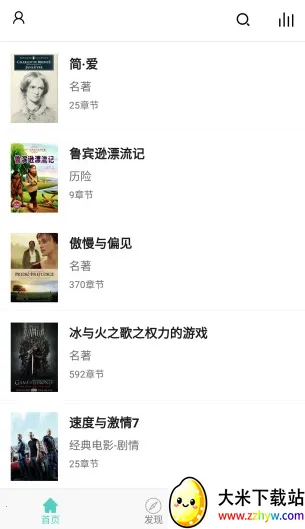 ����Ӣ��С˵