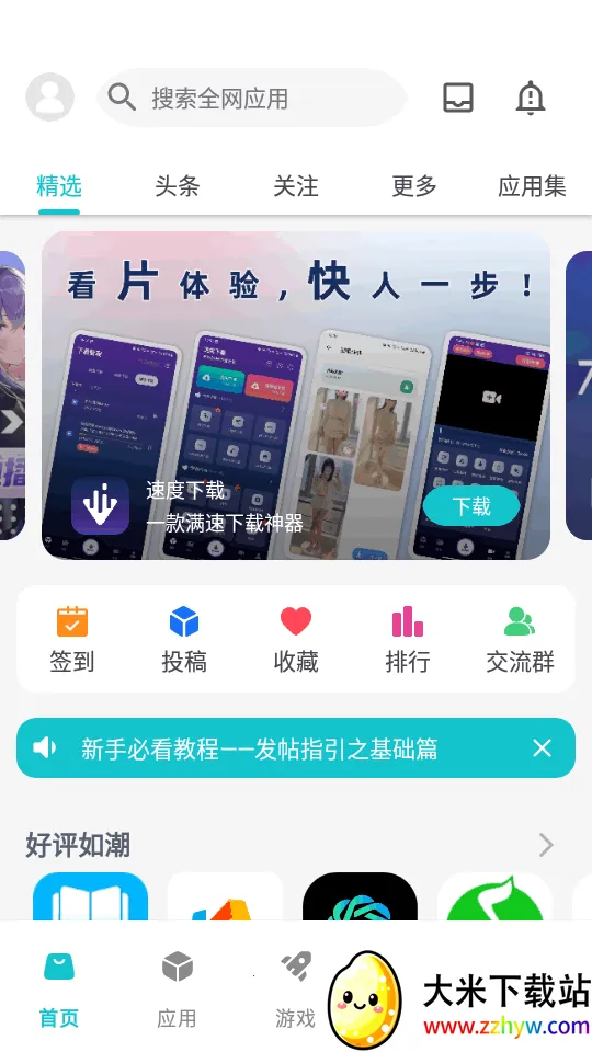 ����Ӧ��v1.9.0 ��Ѱ��ͼ