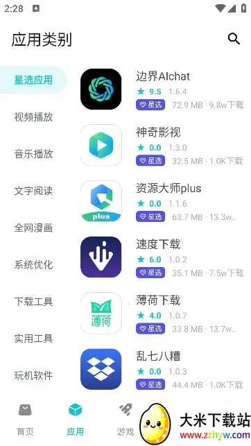 ����Ӧ��v1.9.0 ��Ѱ��ͼ