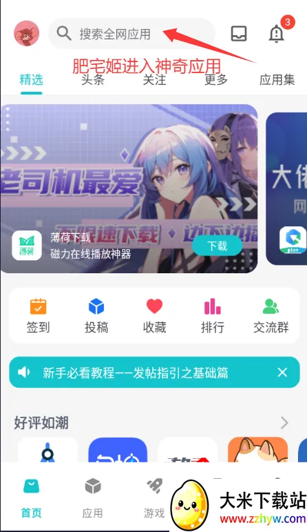 ����Ӧ��