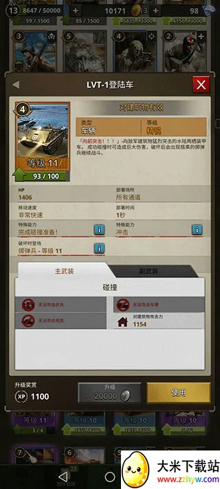 勇猛之路二战2026官方正版 勇猛之路二战2026官方正版