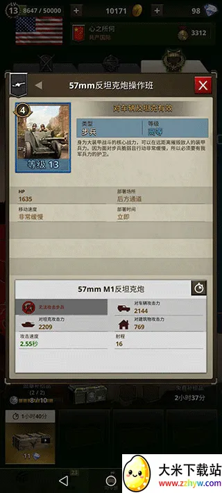 勇猛之路二战2026官方正版 勇猛之路二战2026官方正版