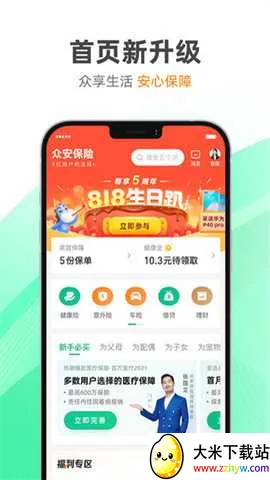 �ڰ����սɷ�v4.7.7 �ٷ������ͼ