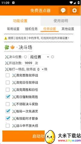 ��������� ��׿��V_3.5.8 �ֻ����ͼ