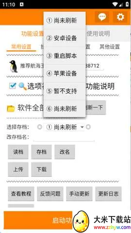 ��������� ��׿��V_3.5.8 �ֻ����ͼ