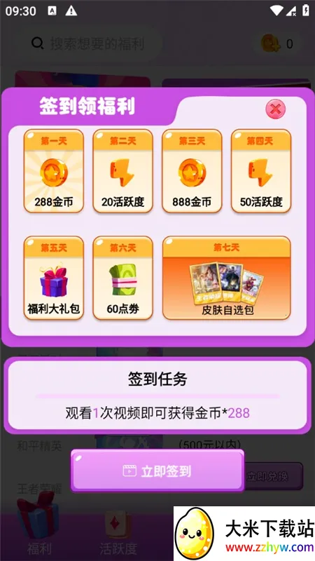 ƤƤ�ɶ�v1.0.1 �ٷ������ͼ