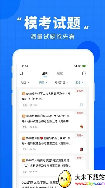 �߿�ֱͨ��2026���°汾v9.15.0 �ٷ������ͼ