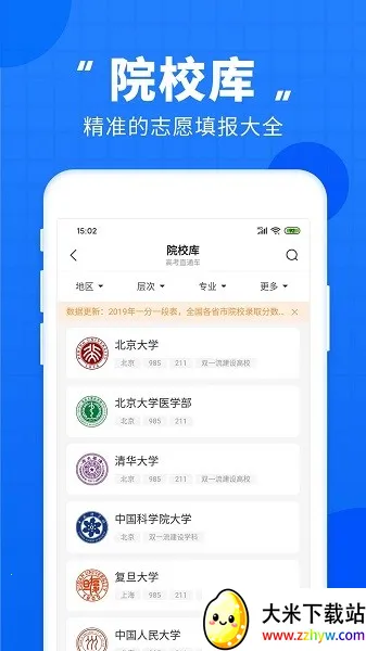 �߿�ֱͨ��2026���°汾v9.15.0 �ٷ������ͼ