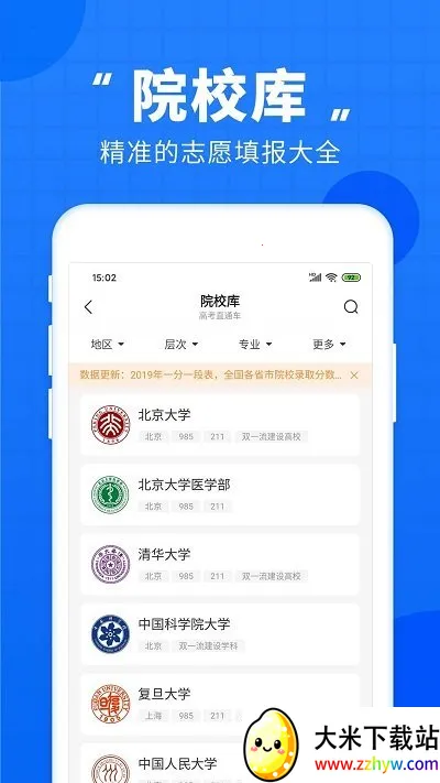 �߿�ֱͨ��2026���°汾v9.15.0 �ٷ������ͼ