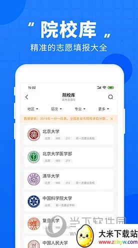 �߿�ֱͨ��2026���°汾