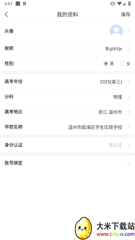 �߿�ֱͨ��2026���°汾