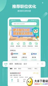 ����365��Ƹ2026�ٷ�����v5.0.46 ��Ѱ��ͼ