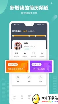 ����365��Ƹ2026�ٷ�����v5.0.46 ��Ѱ��ͼ