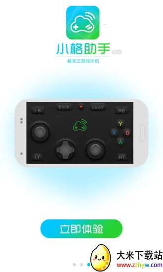 小格助手 小格助手