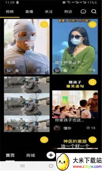 �����Ͱ�2026���ذ�װv1.1.8 ��׿���ͼ