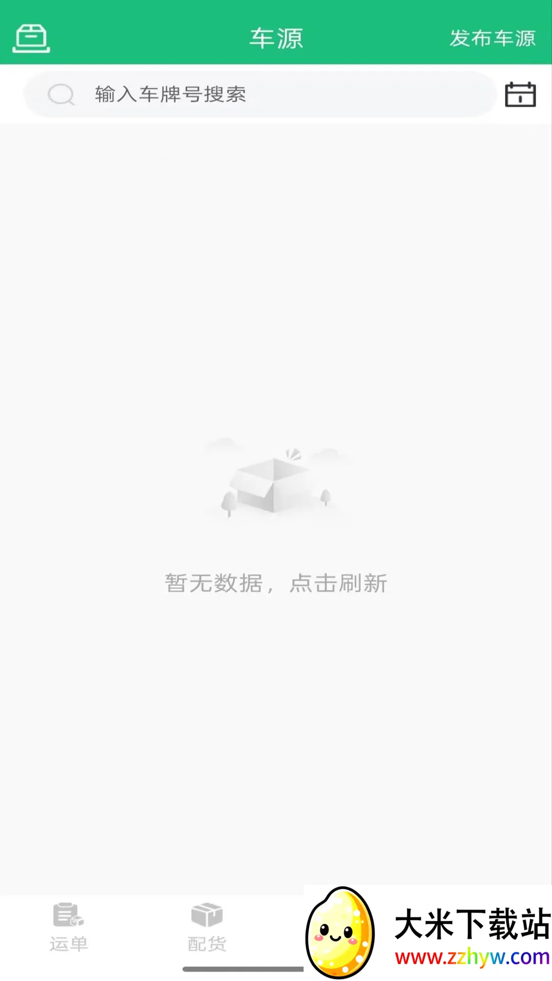 嫴���V4.1.9.3 ��Ѱ��ͼ