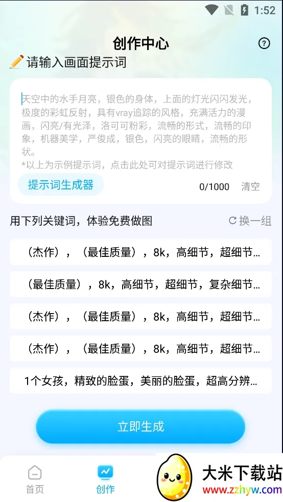 Civitaiv1.0.2.2 �ֻ����ͼ