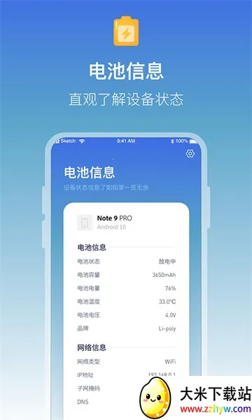 �����ʾ����عܼ�v1.2.2 �ֻ����ͼ