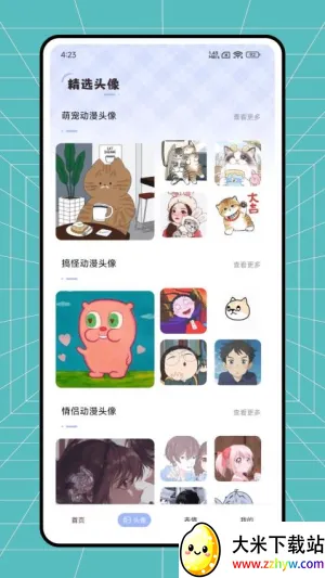 ��ө��̬��ֽ2026���ذ�װv1.0.6 ��׿���ͼ