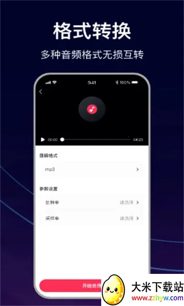 MP3ת������v1.5.0 ��Ѱ��ͼ