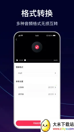 MP3转换助手 MP3转换助手