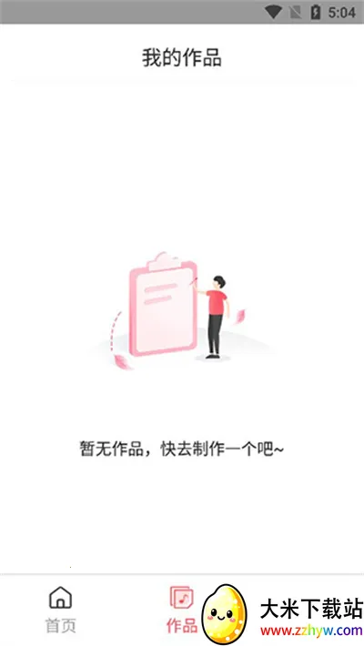 MP3转换助手 MP3转换助手