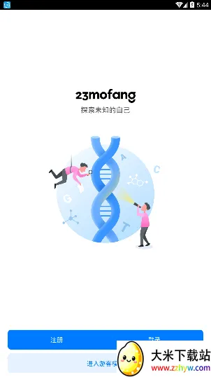 23ħ��2026�ٷ�����v4.4.0 �ֻ����ͼ