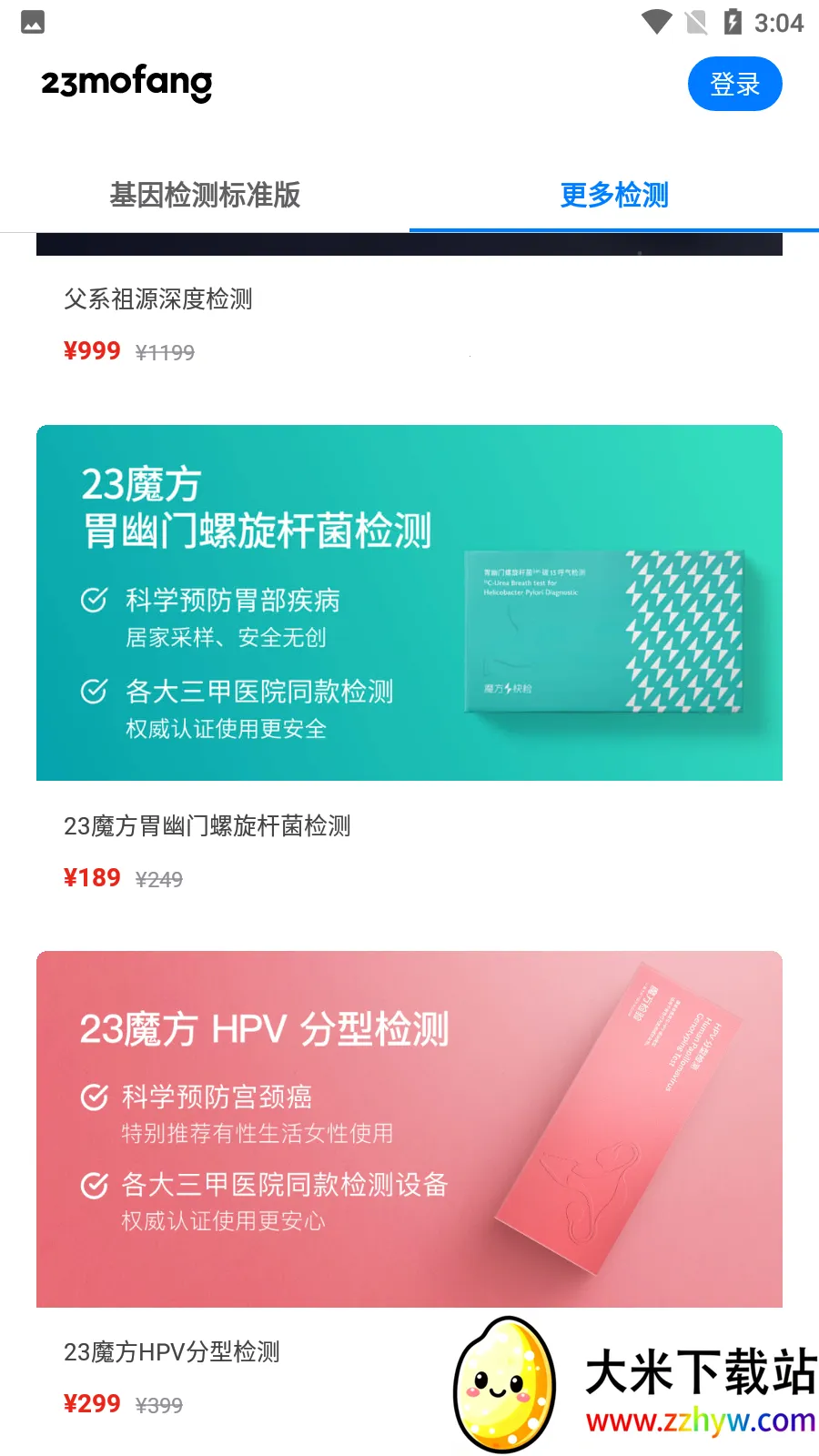 23ħ��2026�ٷ�����v4.4.0 �ֻ����ͼ