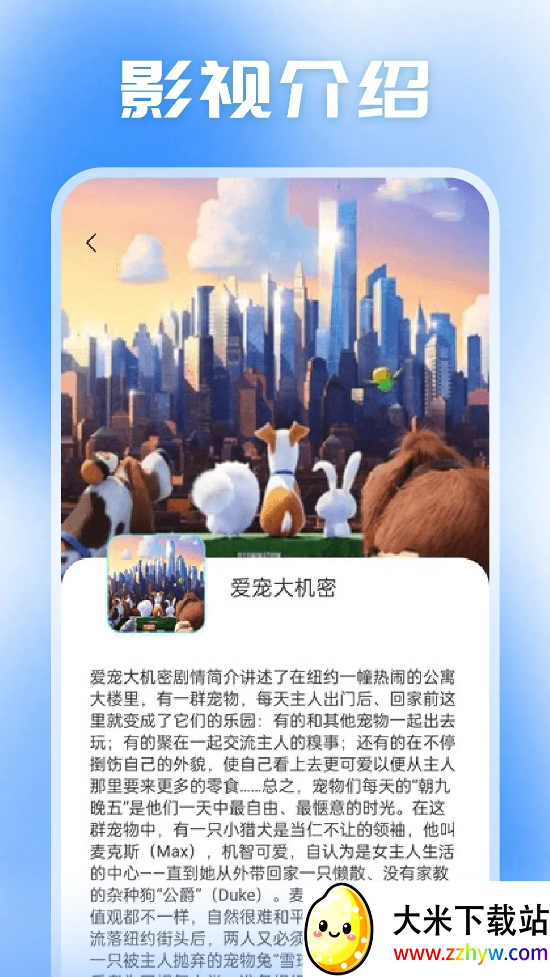 С����Ͷ��v1.4 �ٷ������ͼ