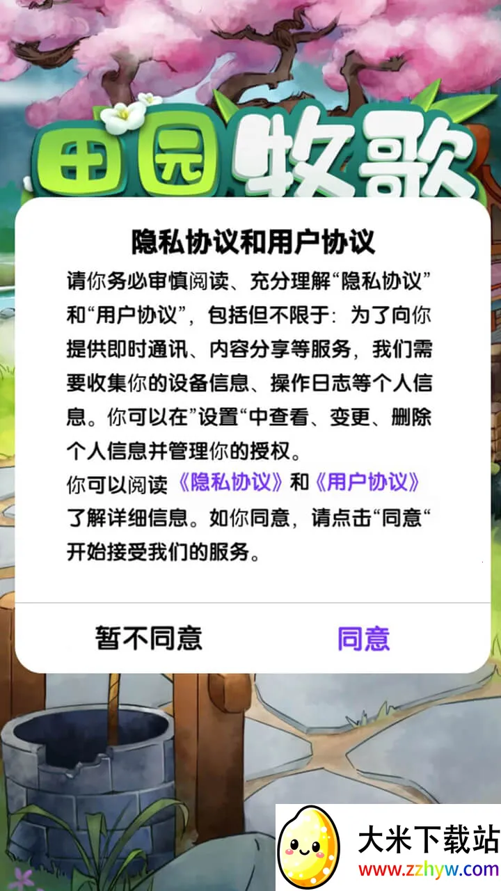 ��԰����v1.0.0 ��׿���ͼ