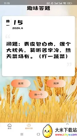 ��԰����v1.0.0 ��׿���ͼ