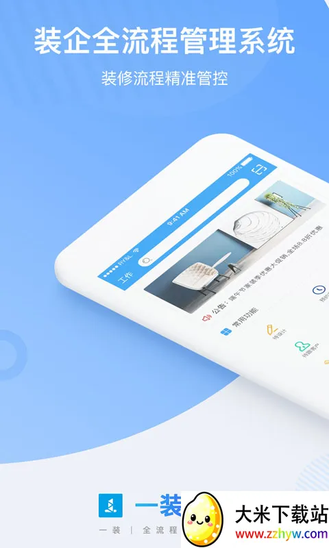 һװERP�����ֻ���