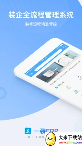 һװERP�����ֻ���v1.51.1501 ��Ѱ��ͼ