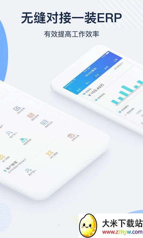 һװERP�����ֻ���