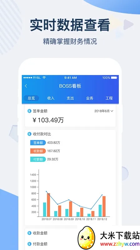 һװERP�����ֻ���v1.51.1501 ��Ѱ��ͼ