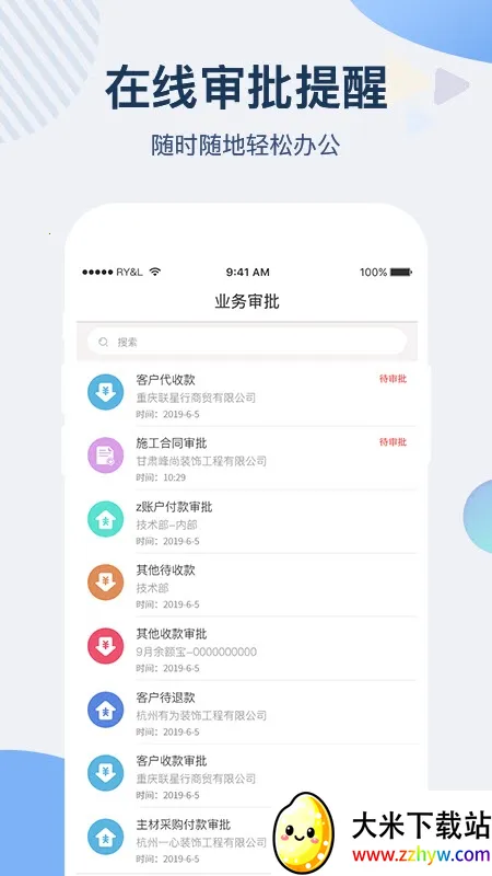 һװERP�����ֻ���v1.51.1501 ��Ѱ��ͼ