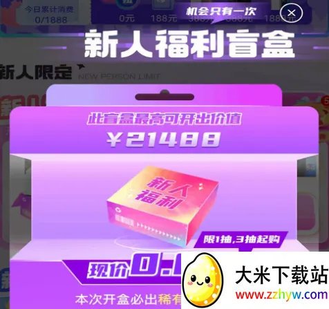 酷玩盒子 酷玩盒子