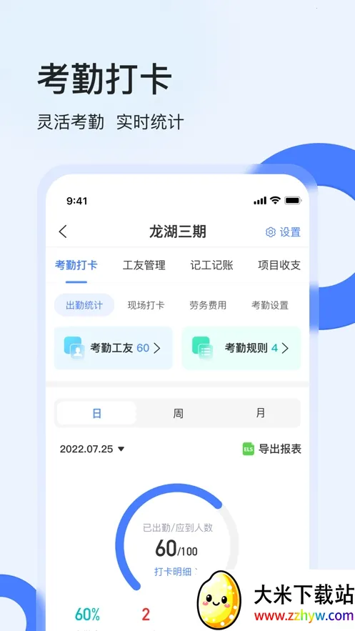 ���ݹ��ؿ���2026���ذ�װv2.5.5 ��׿���ͼ