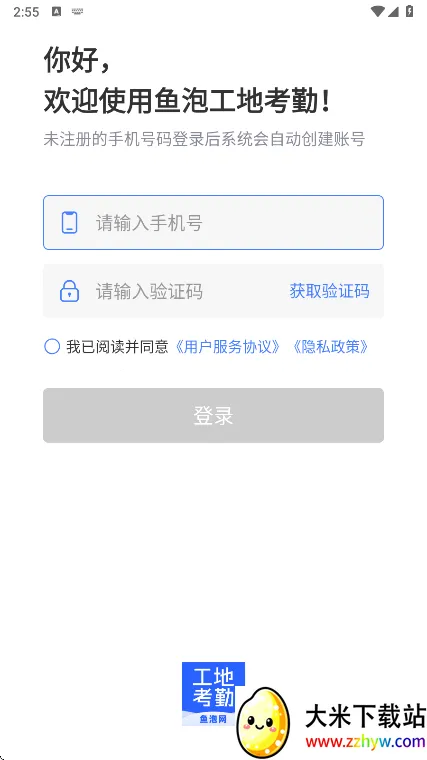 ���ݹ��ؿ���2026���ذ�װv2.5.5 ��׿���ͼ