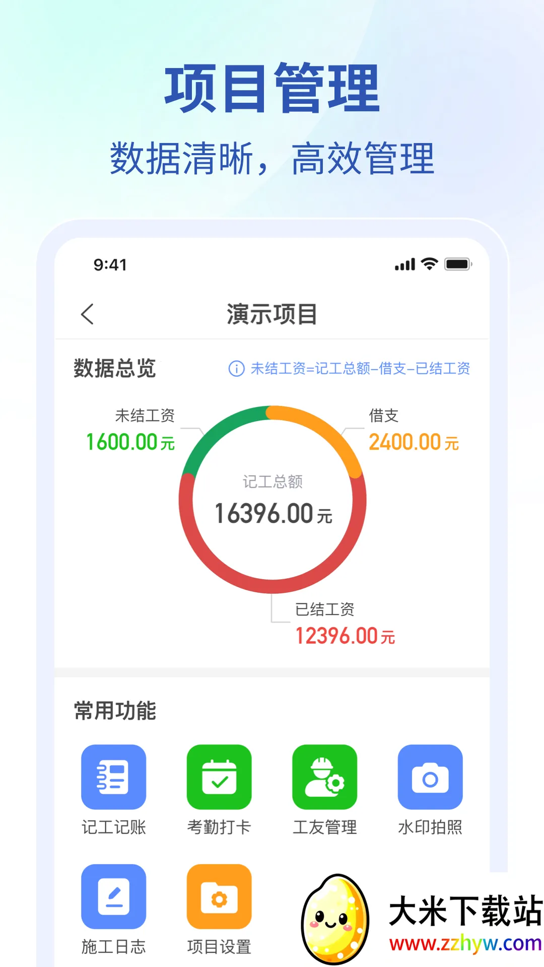 ���ݹ��ؿ���2026���ذ�װv2.5.5 ��׿���ͼ