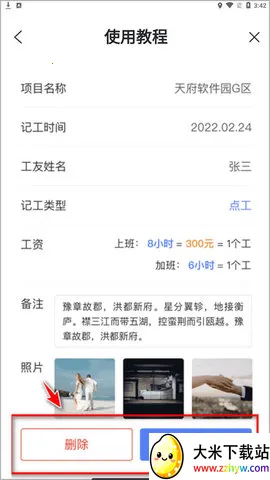 鱼泡工地考勤2026下载安装 鱼泡工地考勤2026下载安装