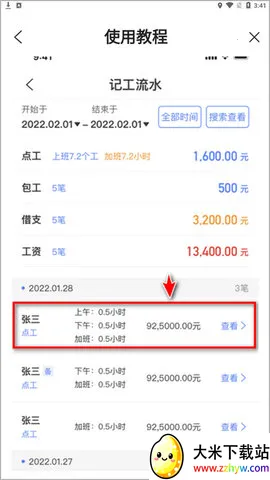 鱼泡工地考勤2026下载安装 鱼泡工地考勤2026下载安装