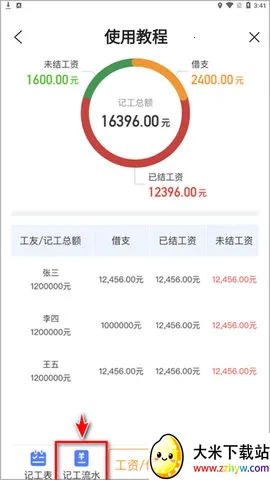 鱼泡工地考勤2026下载安装 鱼泡工地考勤2026下载安装
